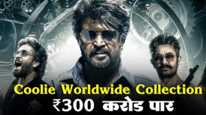 Coolie Worldwide Collection