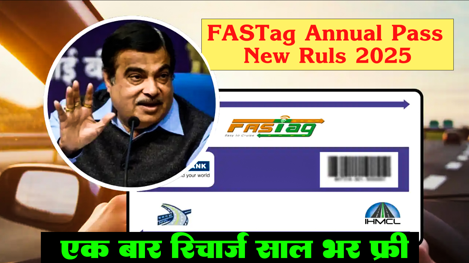 FASTag Annual Pass