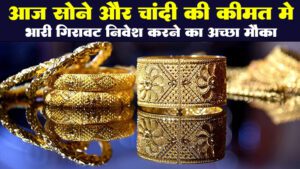 Gold-Silver Price Today