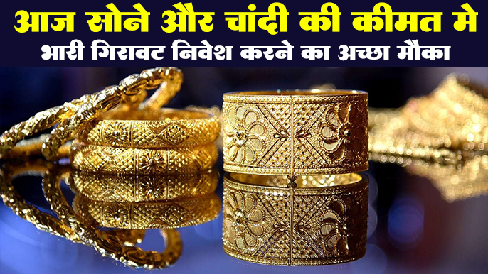 Gold-Silver Price Today