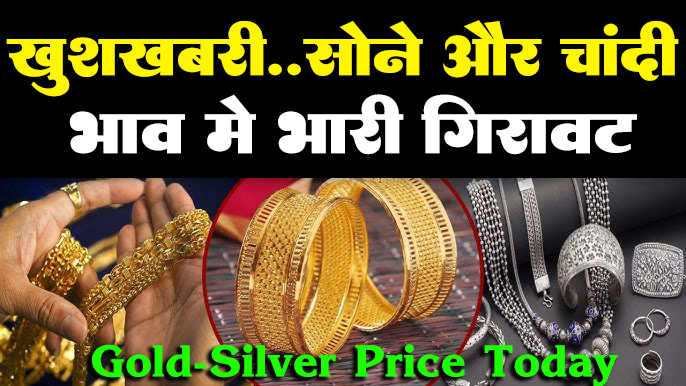 Gold-Silver Price Today