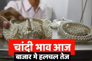Silver Price Today Mumbai 23 August 2025