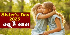Sister's Day 2025