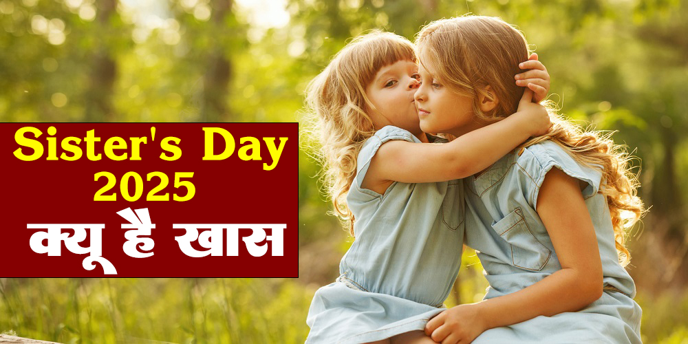 Sister's Day 2025