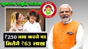 Sukanya Samriddhi Yojana