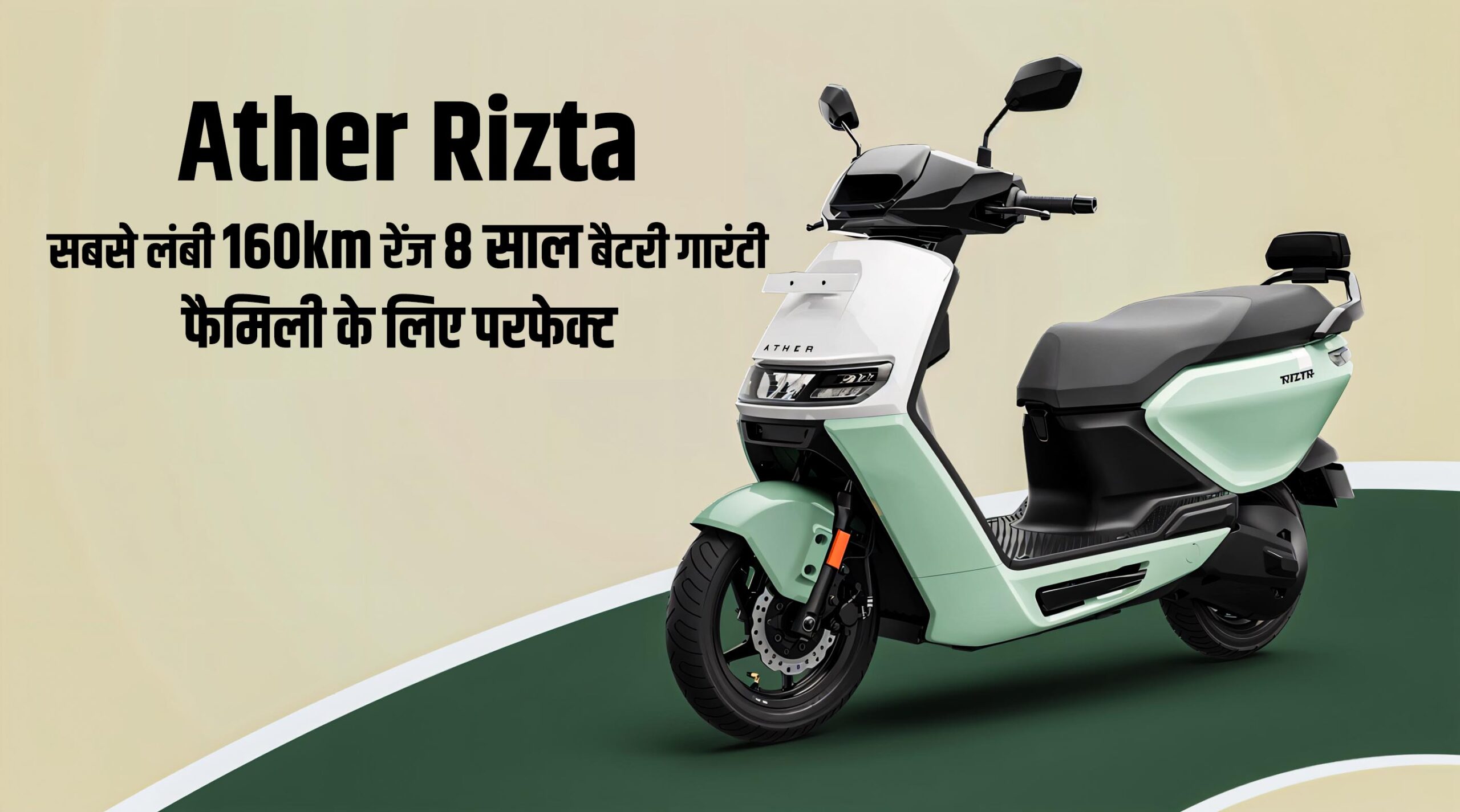 Ather Rizta Electric Scooter