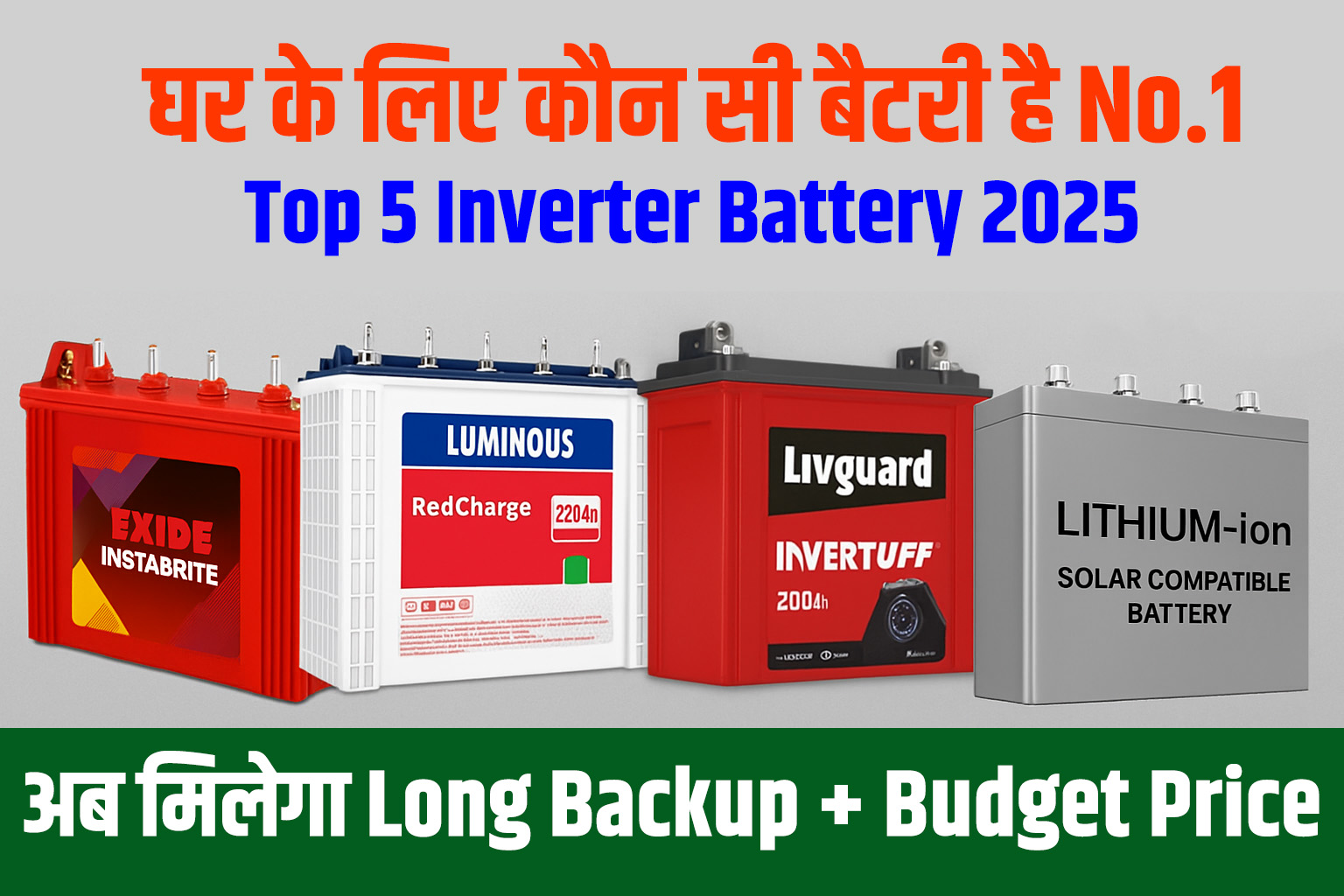 Best Inverter Battery for Home 2025