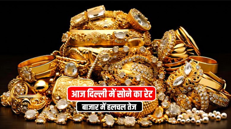 Delhi Gold Price Today