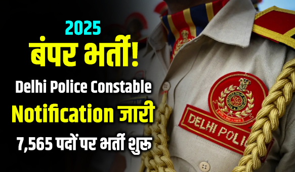 Delhi Police Constable Notification 2025