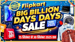 Flipkart Big Billion Days 2025