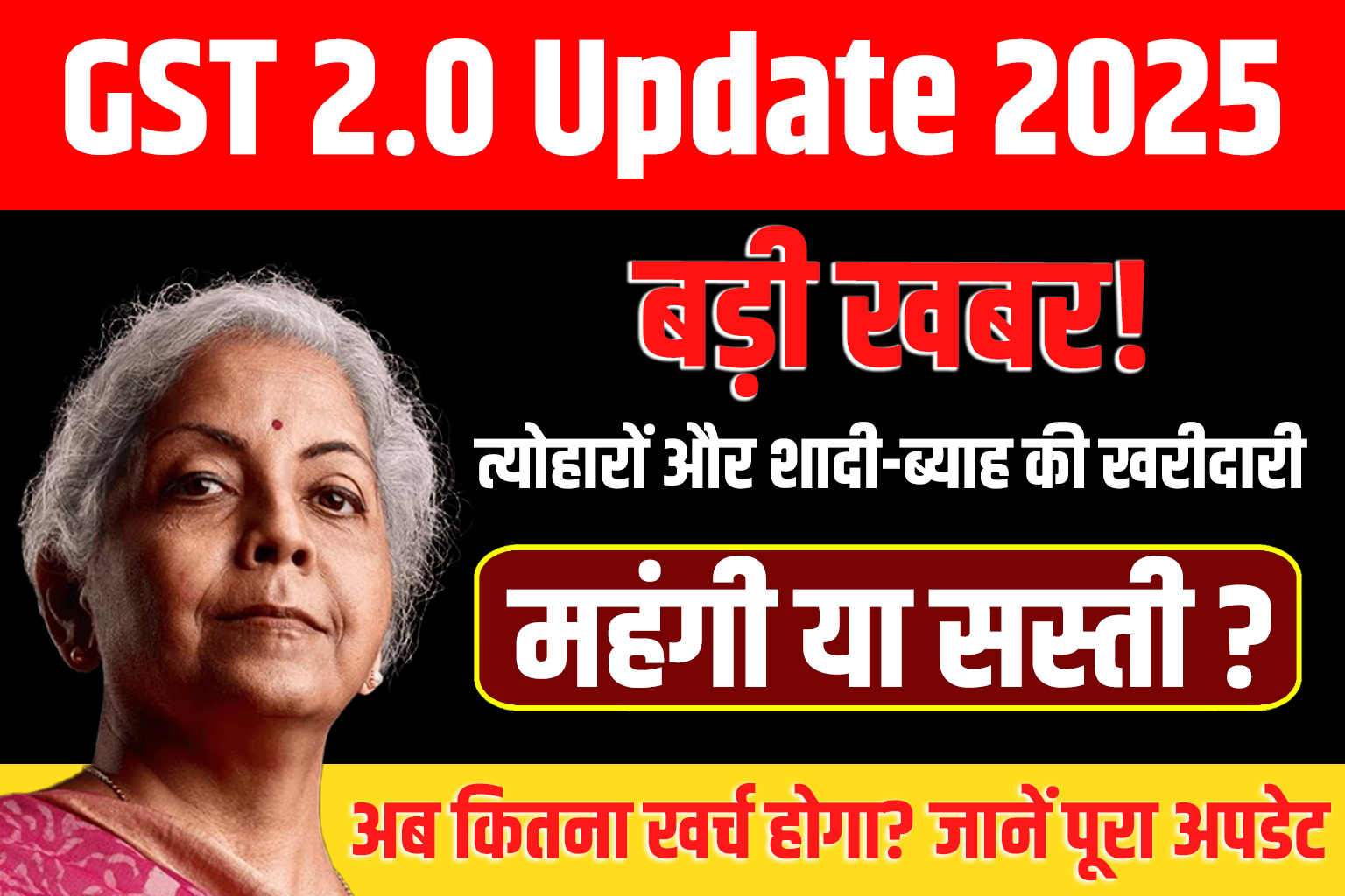 GST 2.0 Update 2025