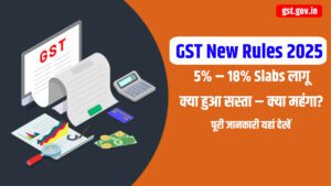 GST Update New Rules 2025