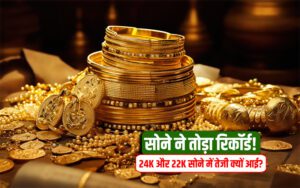 Gold Price Today 2025