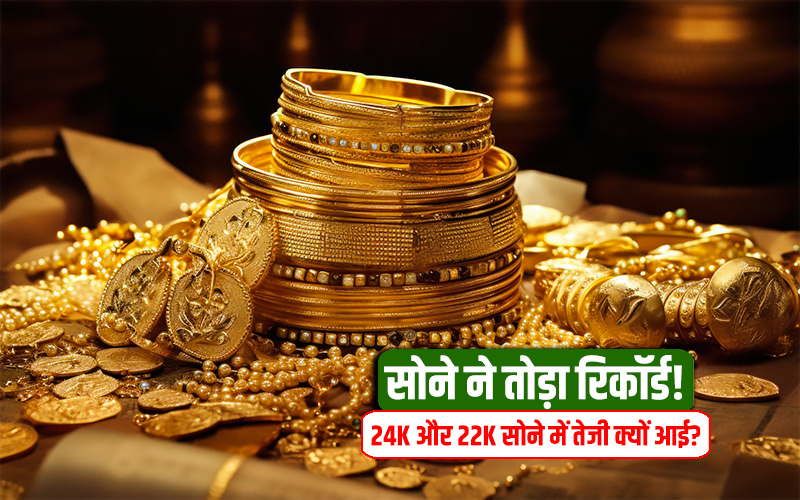 Gold Price Today 2025
