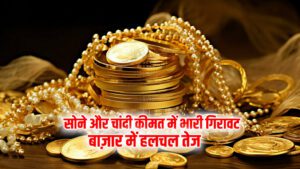 Gold Silver Price Today 2025