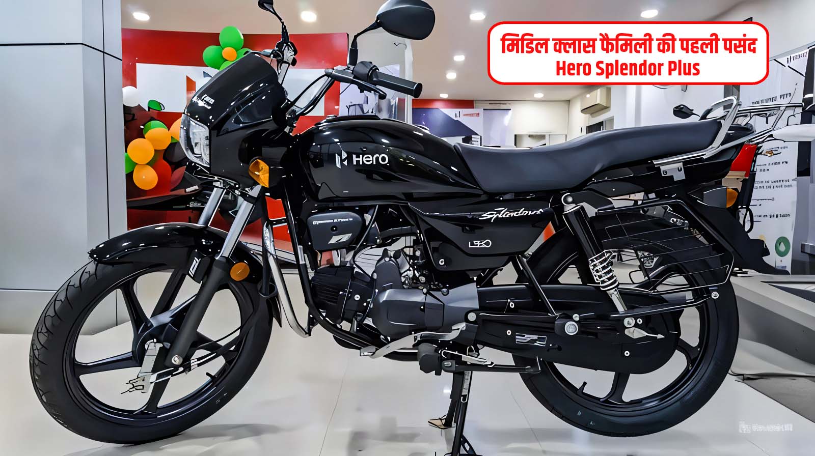 Hero Splendor Plus