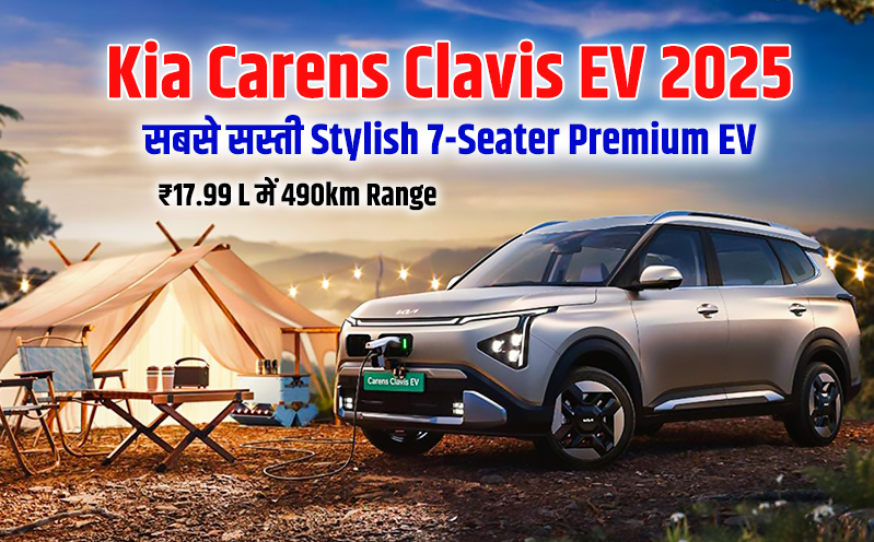 Kia Carens Clavis EV 2025