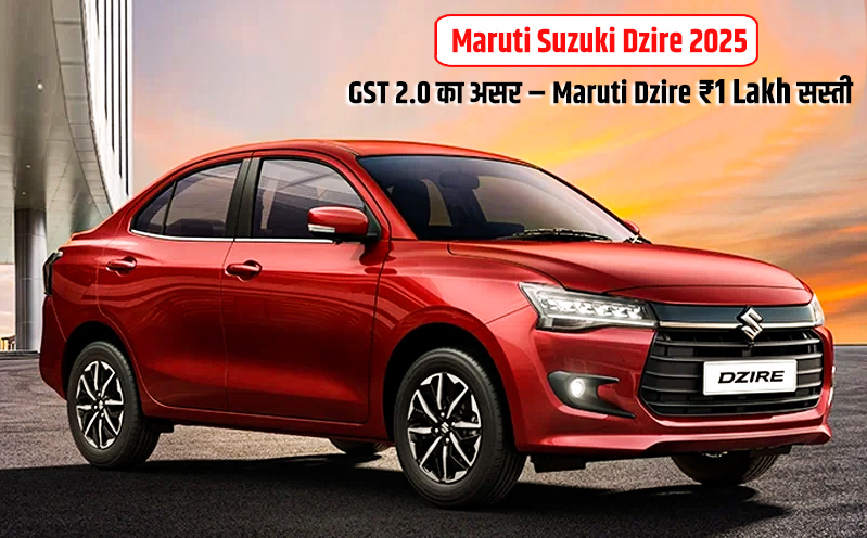 Maruti Suzuki Dzire 2025