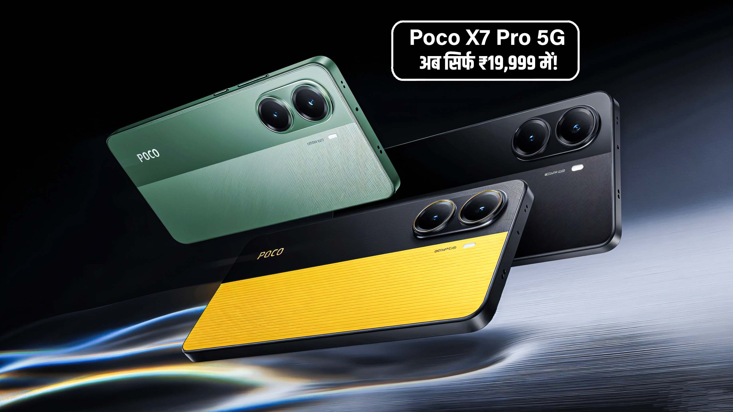 Poco X7 Pro 5G 2025