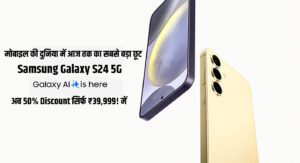 Samsung Galaxy S24 5G