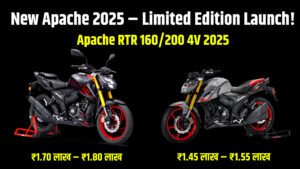 TVS Apache 2025