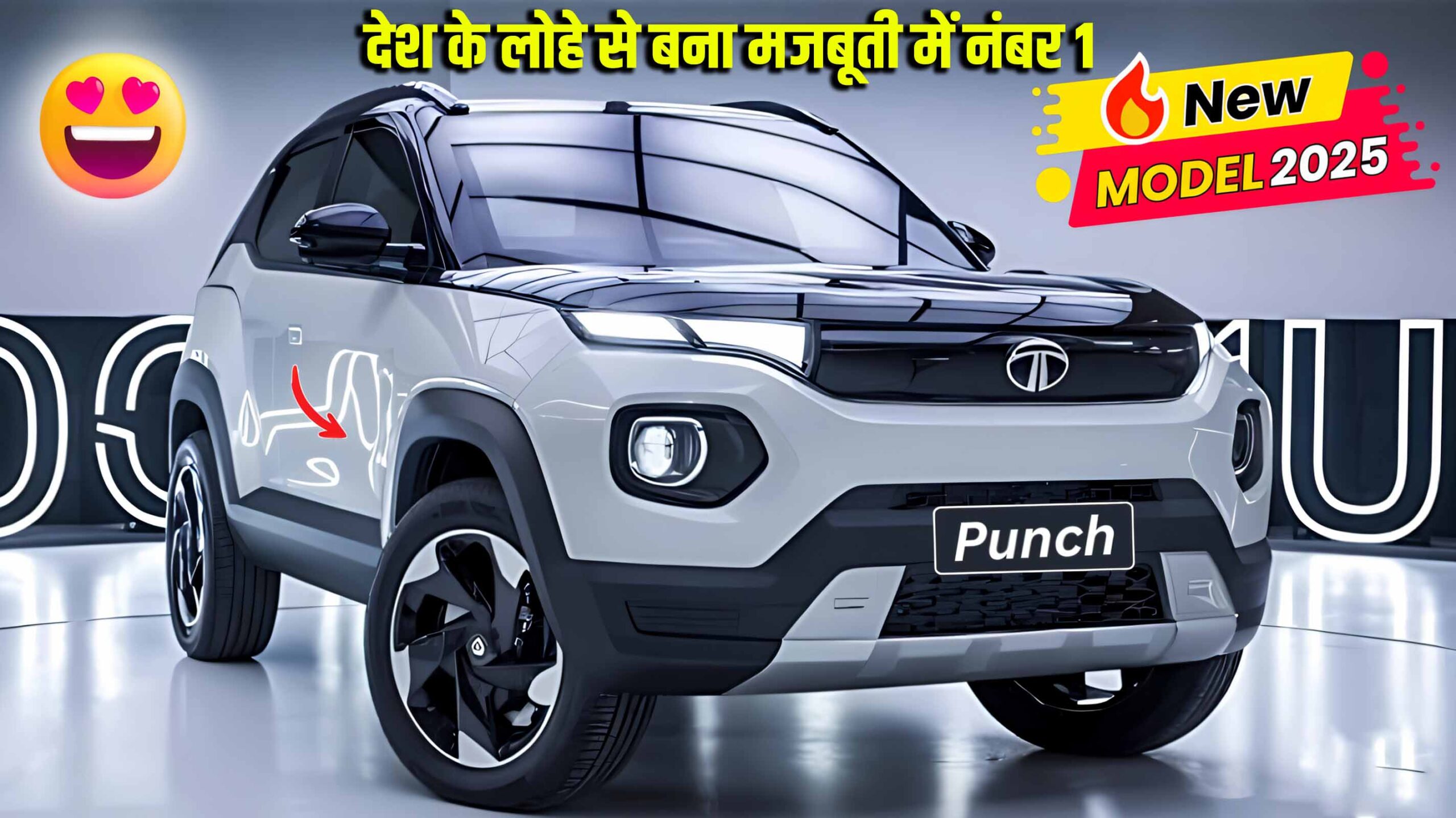 Tata Punch 2025