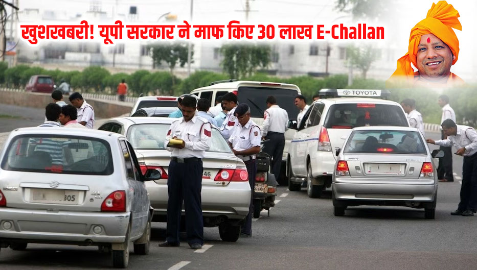 UP Traffic Challan Cancel 2025