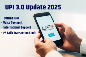UPI 3.0 Update 2025