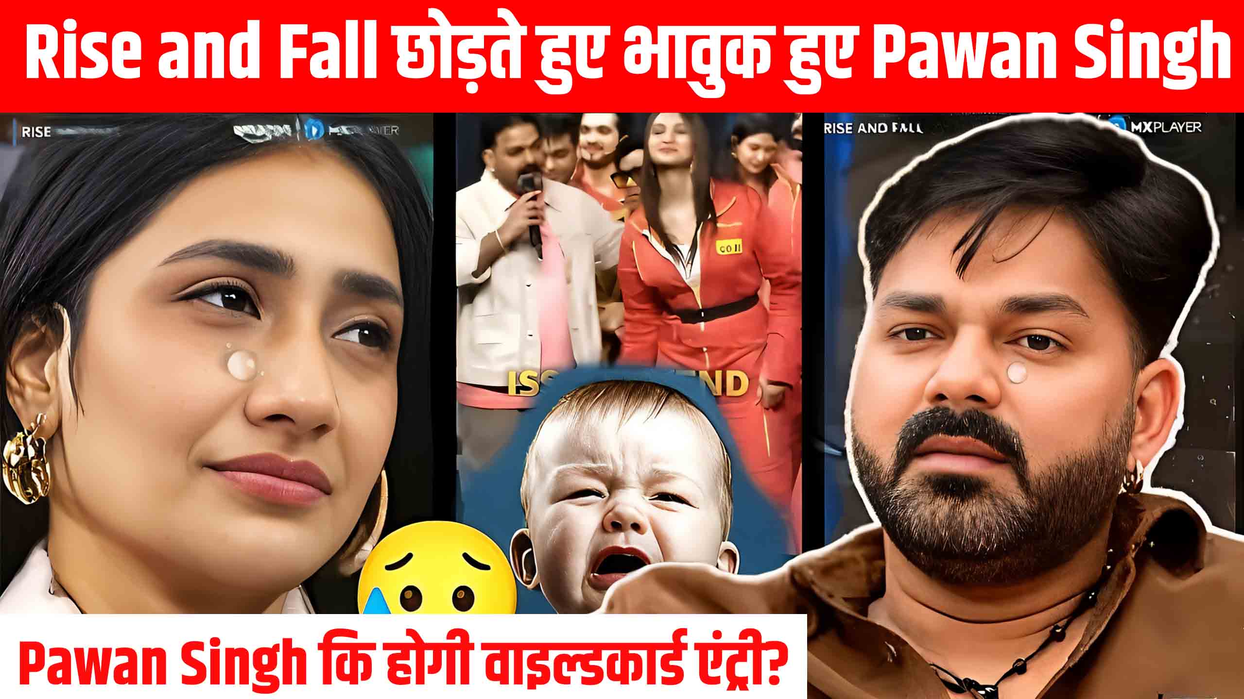 Pawan Singh Rise and Fall