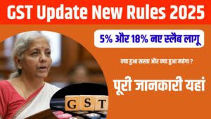 GST Update 2025