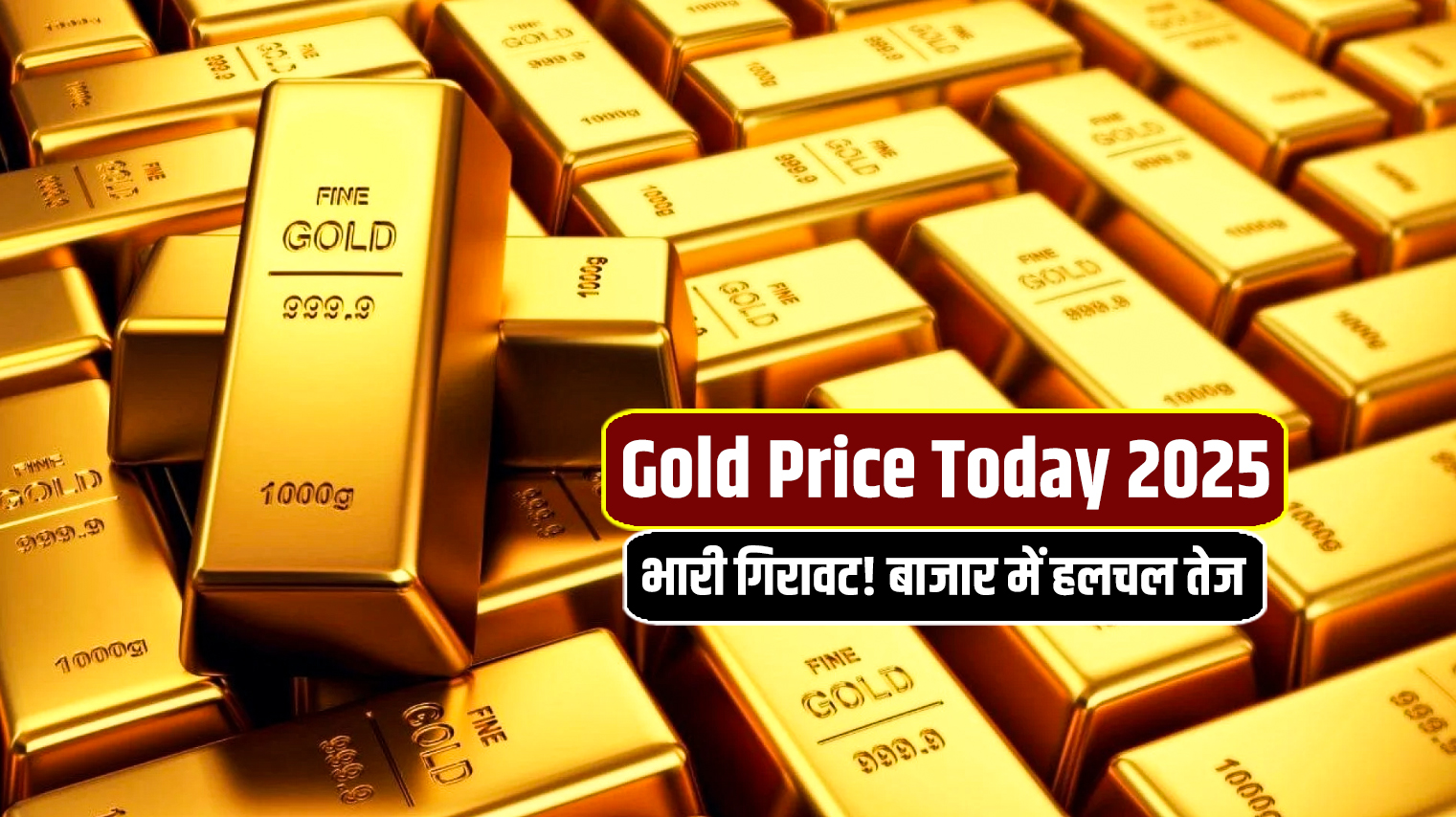 Gold Price Today 2025